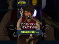 【大川 & Nobbyの聴くだけ投資】どうなる半導体? GAFAMの買い占めで起きる「需要バブル」のリスク/来週注目はスペースXのIPO/宇宙関連銘柄に資金流入!? / 大川 智宏