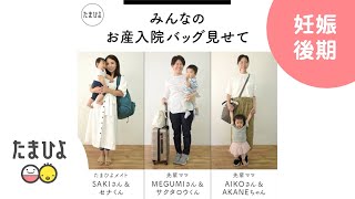 医師監修 出産間近 おしるしがきたらどうする たまひよ