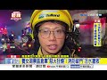 高雄"養女湖景區"倉庫火! 家具廠祝融"濃煙竄天"│中視新聞 20260612
