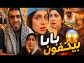 بابا تليفون ام سيف محمد رامي جيفارا نانو 