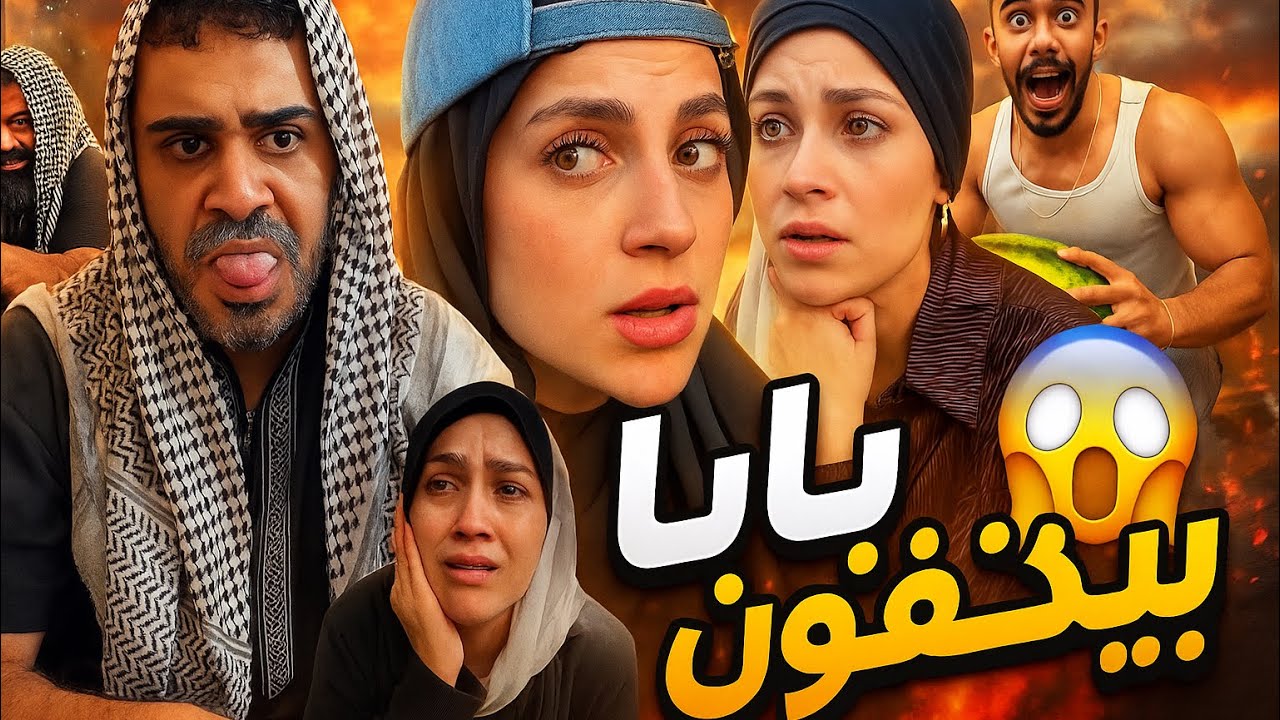 بابا تليفون ☎️😂🤣ام سيف محمد رامي جيفارا نانو 😂🤣