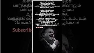 அம்மா உன் வார்த்தை# Solli Solli#SPB Song#Forever #tamil #Song#Lyrics