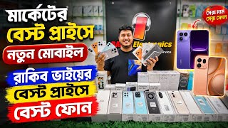 New Mobile phone price In BD 2026 🔥 New Smartphone Price in BD 🔥 unofficial mobile phone price 