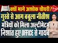 अचानक JDU दफ्तर पहुंचे नीतीश कुमार, बढ़ गई सियासी हलचल | Capital TV Bihar