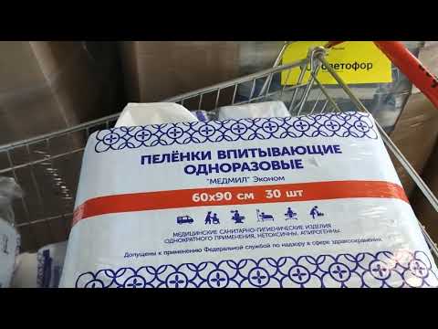 В магазине Светофор цены такие низкие, что Вам понадобятся одноразовые пеленки