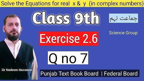 Class 9 Exercise 2.6 Q no 7 PTB Maths Ex 2.6 Complex Numbers Sir Nadeem Munawar