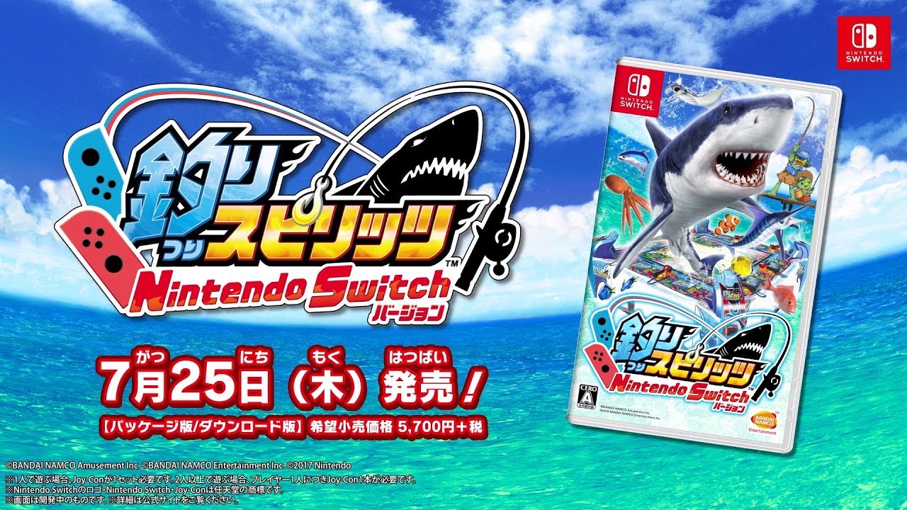 釣りスピリッツ Nintendo Switchバージョン』が7月25日発売決定！Joy 