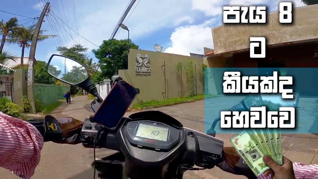 Delivery KOLLA පැය 8 ක් ගහපු RUN එක 😎🤘(කීයක් හෙව්වා ද? )🤔💙💙👍