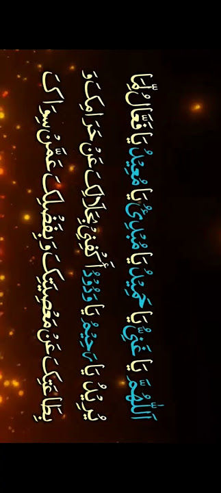 Dua e rizk from Saif ||Allahumma ya ghaniyu ya hamidu ya mubdi