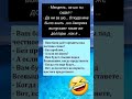 #юмор #смех