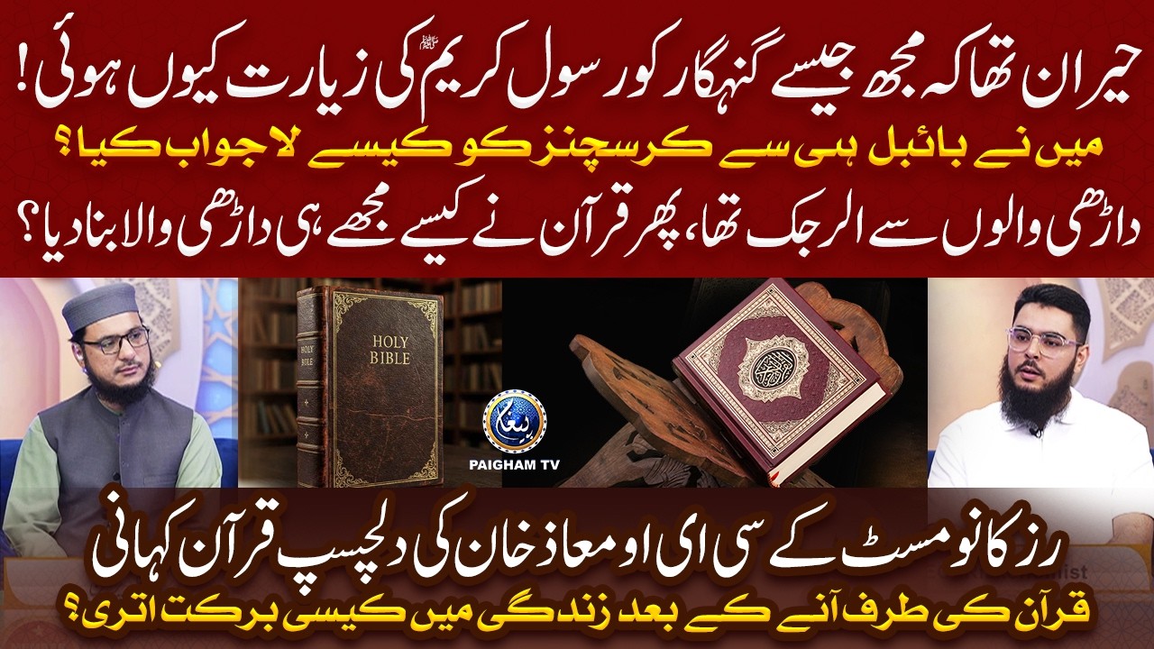 Hairan Tha Mujh Jese Gunahgar Ko Rasoolah ﷺ Ki Ziarat Hui | CEO Rizkonmist Maaz Khan