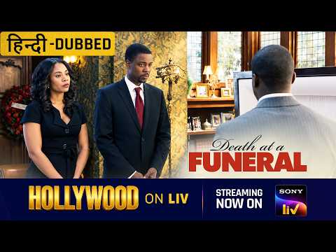 Mere Khayal Se Ab Tumhare Pass Proper Body Hai | Death at a Funeral | In Hindi | #WatchonSonyLIV