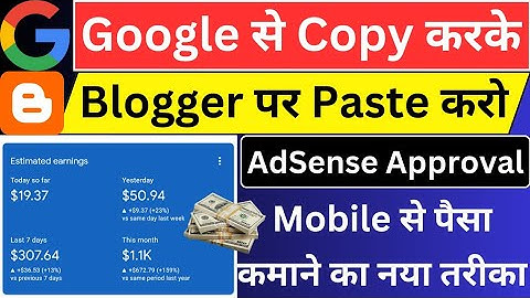 🔥Google से Copy करके Blogger पर Paste करो और ₹1.5 Lakh/महीना कमाओ |🤑Blogger Se Paise Kaise Kamaye