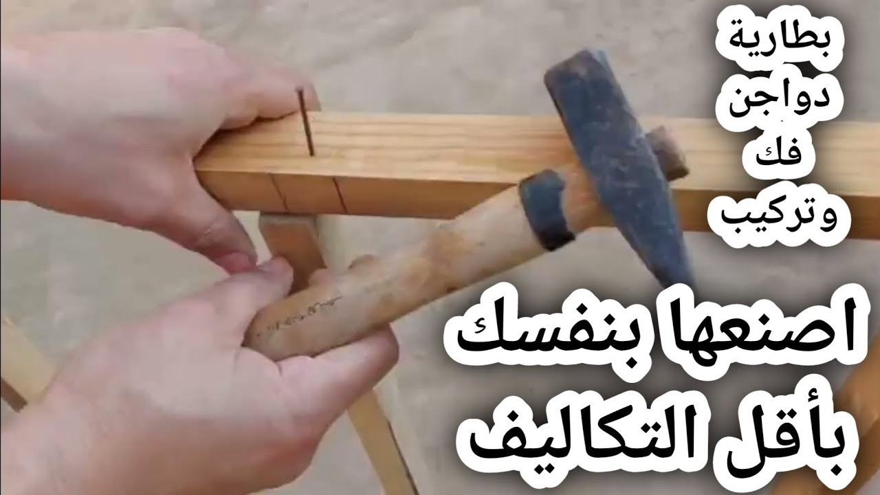 تصنيع بطارية للدواجن من الخشب #تربية الدواجن #اقفاص فراخ #بطاريات خشب بأقل التكاليف