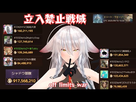 【ドゥームズデイ：ラストサバイバー：DoomsDays】エリートゾーン固定！NeVaとKAZZの固定パーティ！：off-limits war【vtuber/tukky】