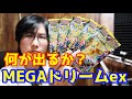 What will you get?! Unboxing the popular Pokemon Card MEGA Dream