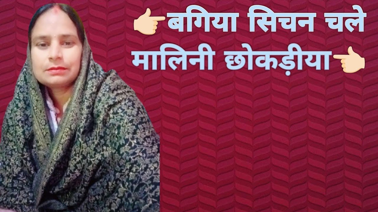 मिक्स गीत 😎 मोरे पिछुअरवा रे घनी फूलवरिया 🌹 विवाह गीत 👈🏻Mix Geet|विवाह स्पेशल गीत|बिल्कुल नयी गीत ले