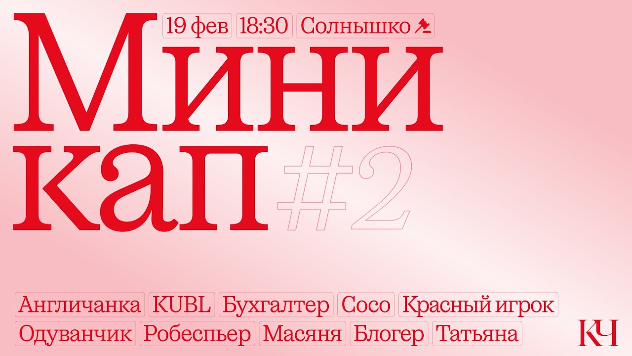 Открытый миникап 2