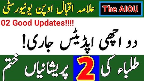 AIOU Two Good Update From Allama Iqbal Open University || AIOU Two Update || The AIOU