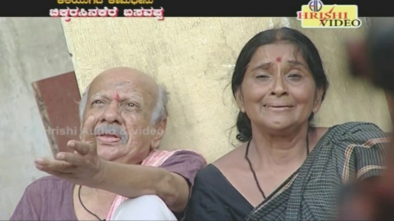 ದಾರಿಯ ತೋರೋ ಬಸವಯ್ಯ I ಕಲಿಯುಗದ ಕಾಮಧೇನು ಚಿಕ್ಕರಸಿನಕೆರೆ ಬಸವಪ್ಪ I Dariya Thoro basavayya