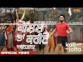 Koshish Ta'n Kariye | Satinder Sartaaj | Kali Jotta| Neeru Bajwa, Wamiqa Gabbi| Latest Punjabi Songs