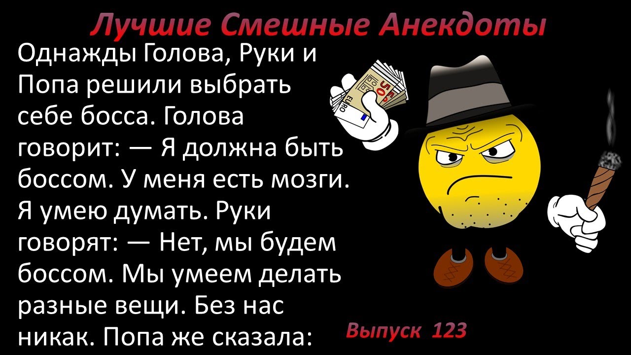 топ анекдоты. анекдоты угар. анекдоты из ютуба. анекдоты приколы. анекдот выпуск.