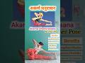 Dhanurasana Strength & Balance #shorts #shortvideo #viral #viralvideo #motivation