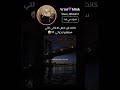 اغنية تخليك تحس ان دنيا بخير    اكسبلور                              مالي خلق احط هاشتاقات نجومي