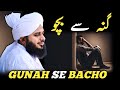 Gunah Se Bacho Ajmal Raza Qadri Islamic Channel Soul Of Islam Gunah Se Bacho Ajmal Raza Qadri Islamic Channel Soul Of Islam