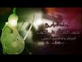 هوسات للامام العباس ع لقضاء الحوائج بصوت الملة ام علي الكوت 