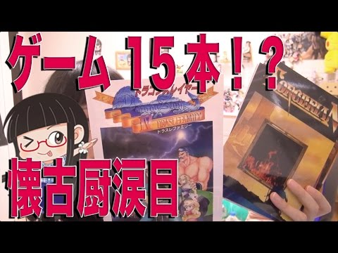 ゲームが15本もセットになってる！ PC88からMSXなど！ ドラゴン