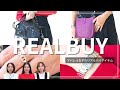 【ボーナス直前！】アパレルスタッフの本当に買ってよかったリアルバイアイテム｜エルメス・シャネル・バレンシアガ・カルティエ
