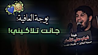 حالة واتساب حزينة💔😔/ملا محمد الجنامي/استوريات حسينية حزينة 2023/نغمات رنين محمد الجنامي جديدة/