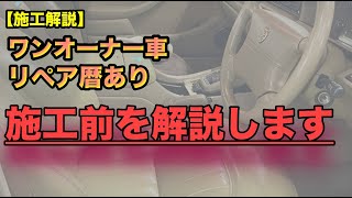 補修歴あり！】これで補修と言えるか？ ＃1 - YouTube