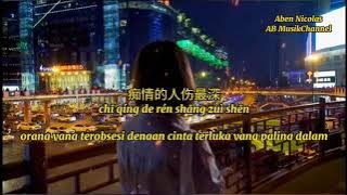 chi qing de ren shang zui shen  (( 痴情的人伤最深 )) terjemahan indo/pinyih