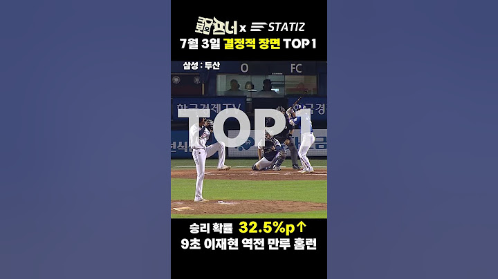 7월 3일 결정적 장면 TOP3 #한화이글스 #nc다이노스 #삼성라이온즈