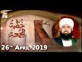 Watch Khutba Jummah - 26th April 2019 | ARY Qtv Online In HD