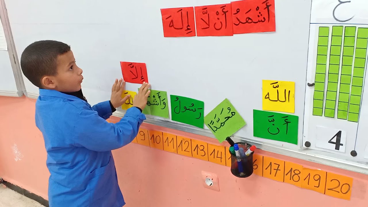 مقطع من حصة التربية الإسلامية "الشهادتان" قسم السنة الأولى
