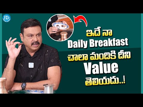 Vijaykrishna Naresh About His Breakfast | Vijaykrishna Naresh Latest Interview | iDream Media - IDREAMMOVIES
