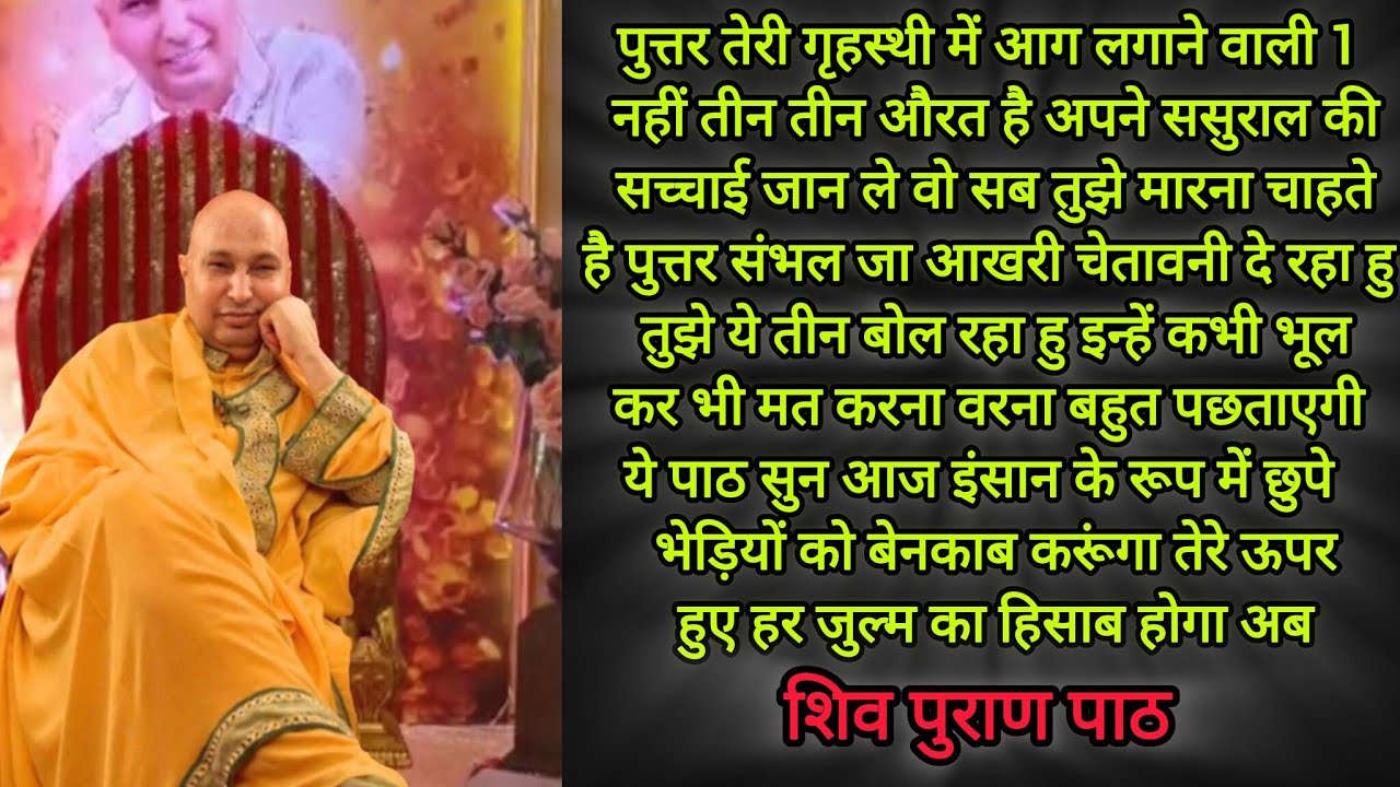 आग लगाने वाली 1 नहीं तीन तीन औरत है अपने ससुराल की  सच्चाई जान ले वो सब तुझे मारना चाहते है