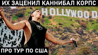 КАК EXTERMINATION DISMEMBERMENT ПОКОРЯЛИ АМЕРИКУ. ИНТЕРВЬЮ