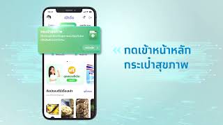 #ระบบสุขภาพดิจิทัล #Healthlink Health Link ข่าวสารสำหรับประชาชน