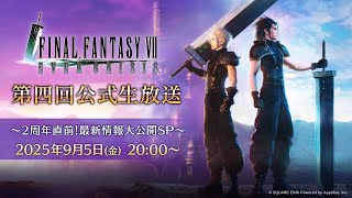 スクウェア・エニックスの配信のサムネイル画像
