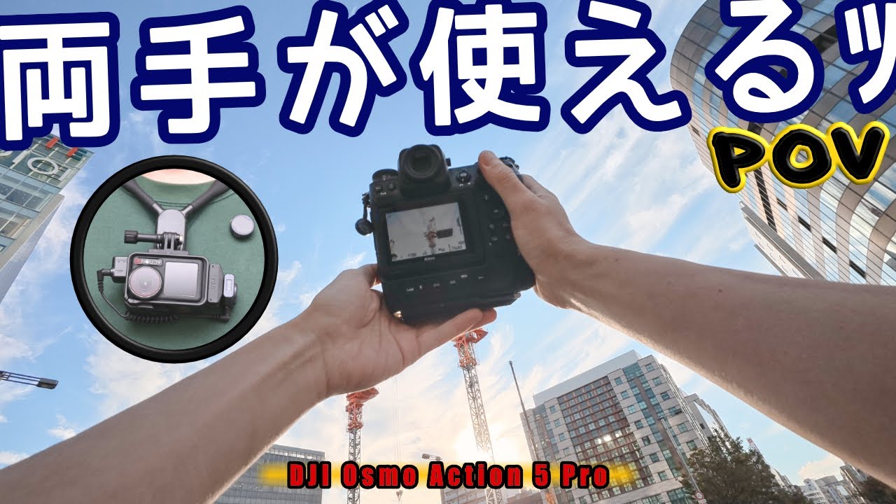 DJI Osmo Action 5 Pro に HOLLYLAND LARK M2を無計画接続！ | urouro.blog