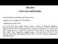 Ap dsc official updates today || merit list will be late@Dscvision3461 #viral 