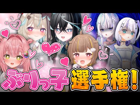 【閲覧注意】ぶりっ子最強は誰！？ミリプロの本気がカオスすぎたｗｗｗ【#ミリプロ】