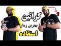 بهترین زمان مصرف کراتین بهترین زمان مصرف کراتین