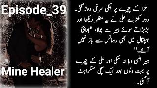 Mine Healer(میرامرہمی) | Episode_39 | urdu novels | urdu romantic novels | mafia based novel | novel