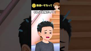 昨日は楽しかった!彼のスマホの通知が見えちゃって送り主の名前が…【笑える】