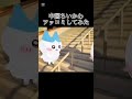 中国ちいかわにつっこんでみた#shorts#中国#funny#ちいかわ#面白い#ツッコミ#ショート#memes#バズれ#カオス